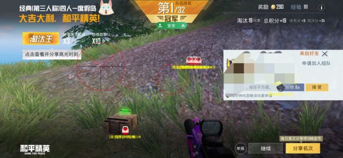 和平精英加速科技 - 跑速穿墙多功能合集